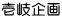 壱岐企画